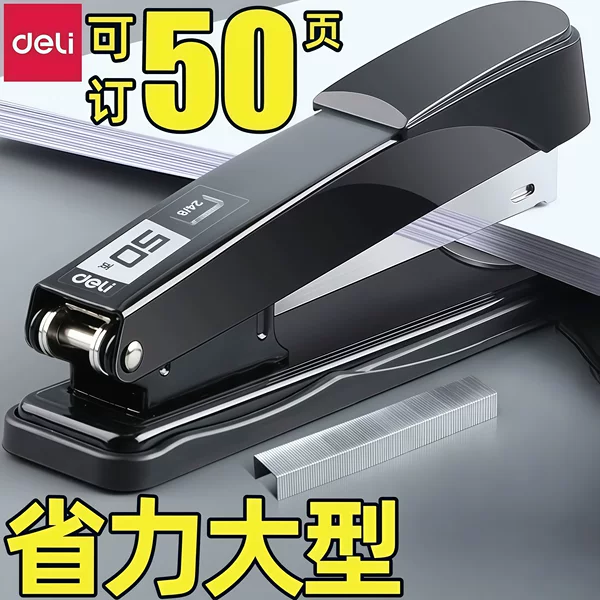Deli Metal Stapler, Large Size, Thickened, Heavy-Duty Stapler for Stapling up to 50 Pages, Labor-Saving