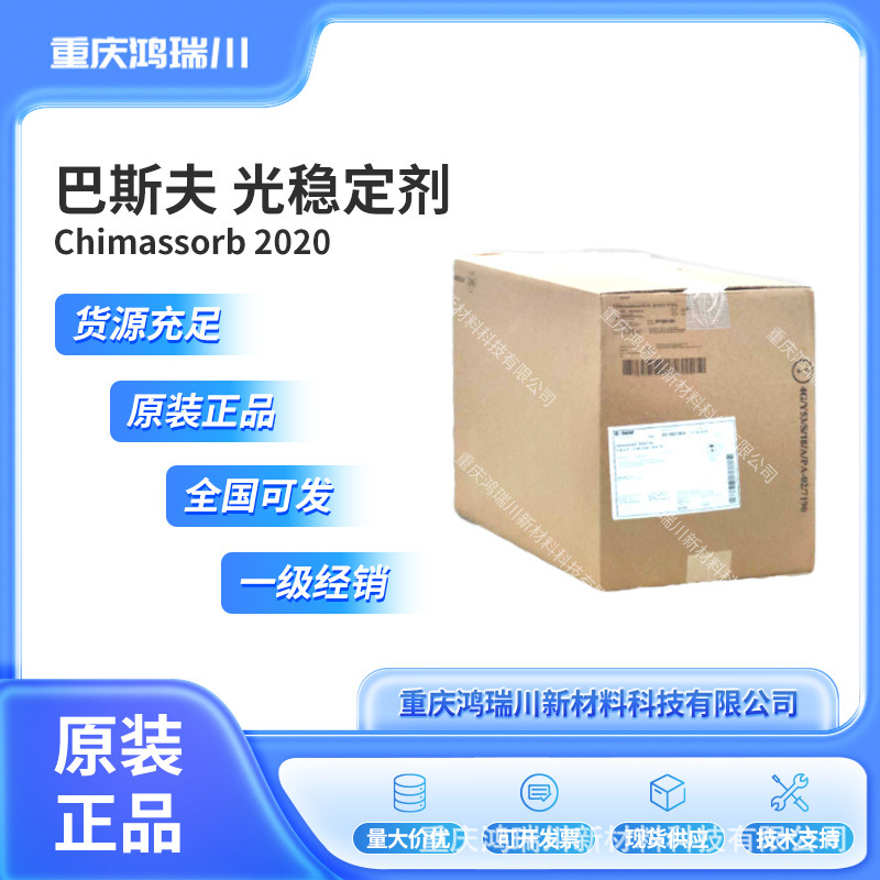 巴斯夫埃夫卡BASF Efka PB 2020AN 加速消泡通用非有机硅消泡剂