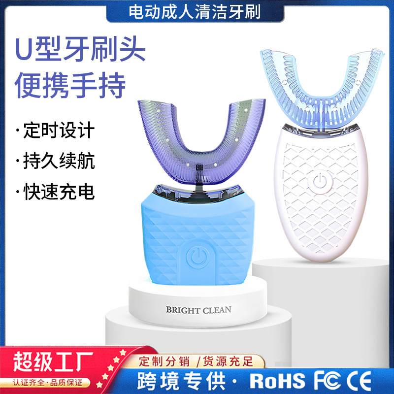 Adult U-Shaped Electric Toothbrush Sonic Soft-Bristled Silicone Brush for Men and Women, Full Body Washable, Rechargeable Automatic Timer Tooth Cleaner