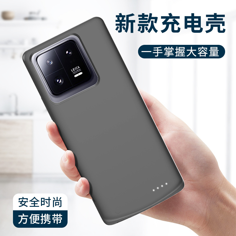 For millet 14Ultra back clip charging treasure millet 13 portable battery 13Pro mobile phone case power protection cover