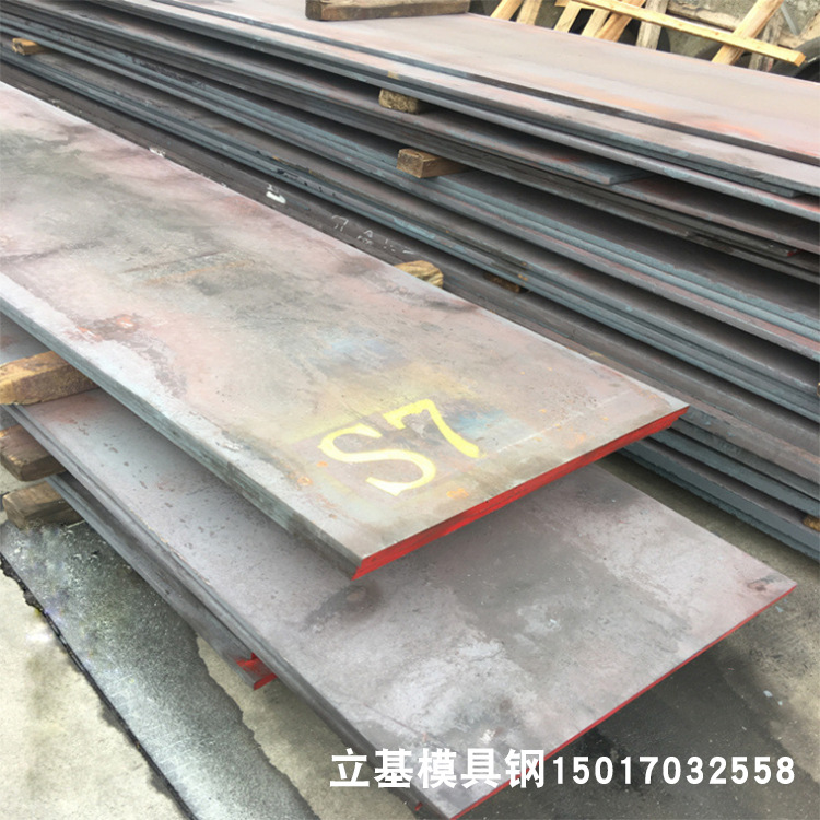 供应S7模具钢材 耐冲压S7铬钼合金模具钢板  S7圆钢 规格齐