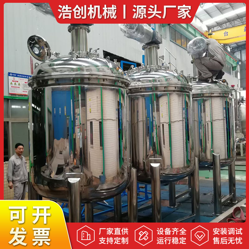 生产热熔胶不饱和树脂搅拌罐 水热合成反应釜 电加热不锈钢反应釜