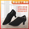 Dance shoes Ladies Adult Modern Dance Shoes Oxford Teacher Dance Shoes Modern Teacher Shoes Fitness