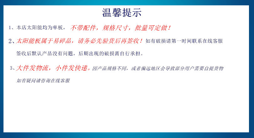 温馨提示