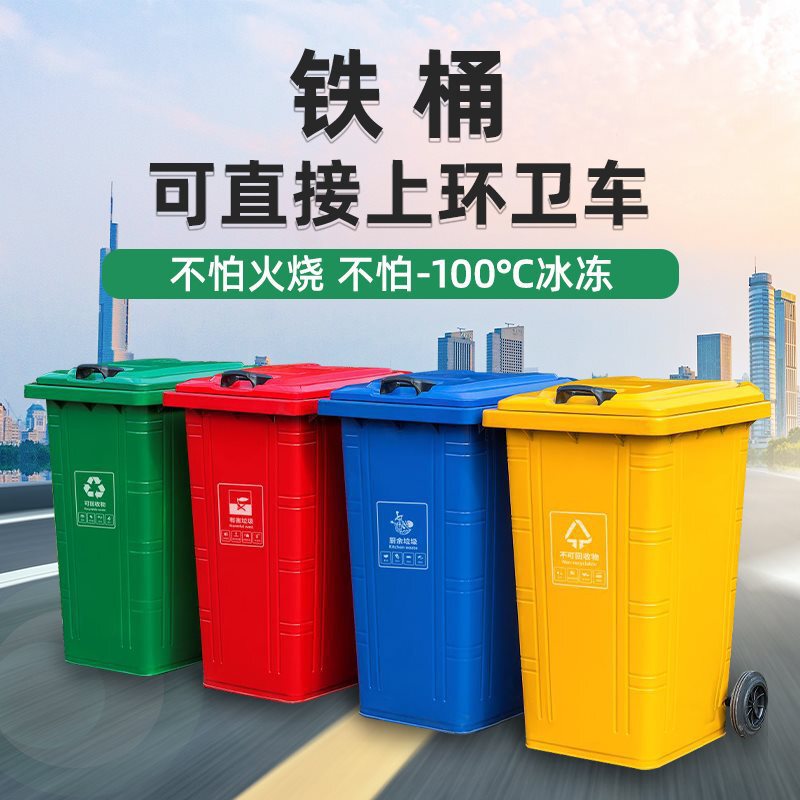 Yunuo Outdoor Trash Can 240L Thickeneded Iron Barrel Sanitation Peel Box Large Stainless Steel 120L Fireproof Trailer Barrel