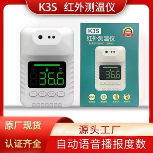 Источник Полный инфракрасный автоматический индукция K3x измерение температуры приборо