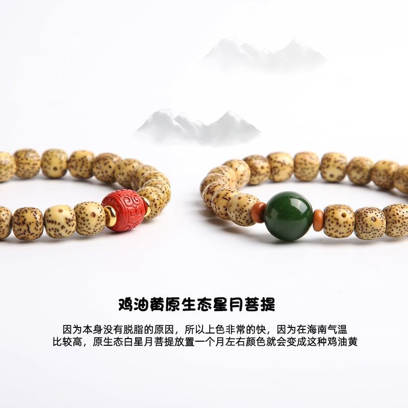 XINGYUE BODHI 핸드스트링 하이난 치킨 오일 옐로우 배럴 구슬 천연 보시 지불 구슬 원 플레이