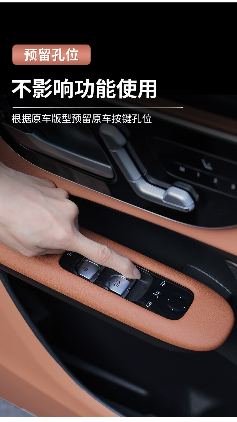Mercedes-Benz New C-Class Glc300/C260L Window Lift Panel Frame C200L Car Interior Accessories Protective Film Modification