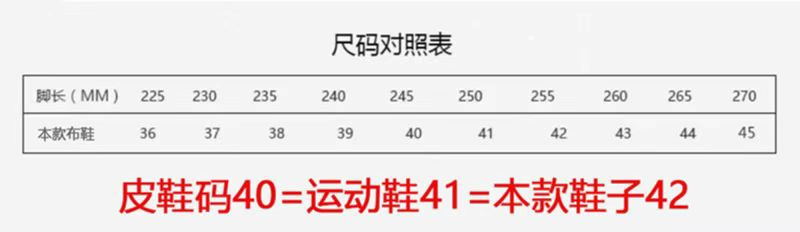 尺码表