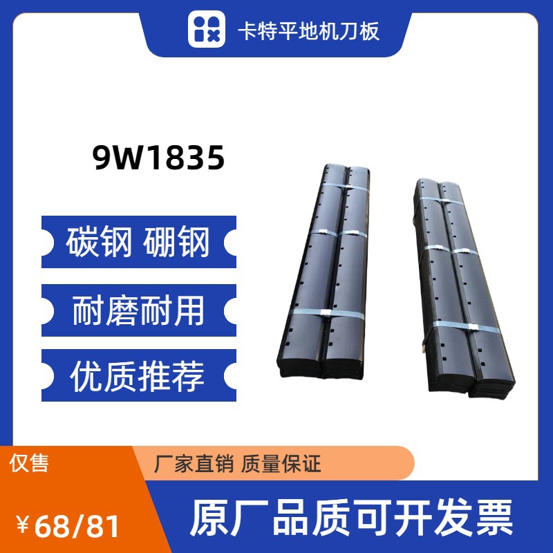 5B5567 卡特平地机刀板 耐磨耐用 碳钢/硼钢
