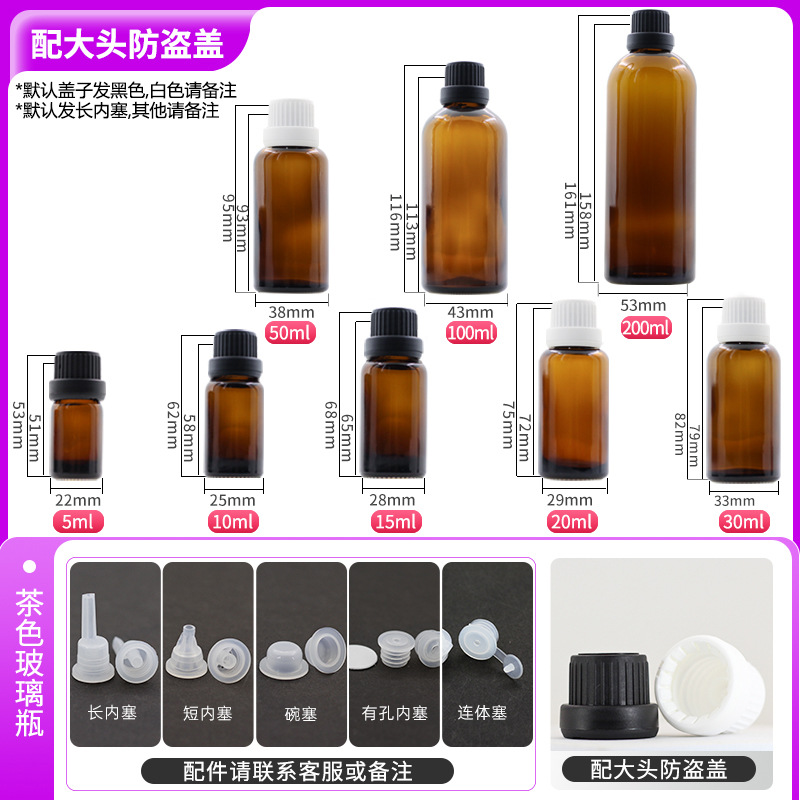 Botella de aceite esencial con tapa antirrobo marrón, botella de esencia de 15 ml, botella de vidrio transparente para dispensar cosméticos de 30 ml