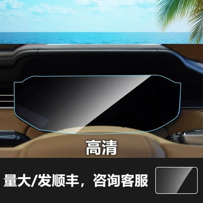 Suitable for Land Rover Range: Other Automotive Interior Supplies - 18-22-range-rover-executive-edition-instrument-screen-tpu-soft-film