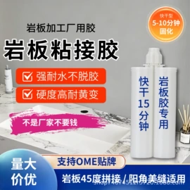 地坪漆;硬化胶;建筑用粘合剂