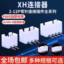 XH2.54ᘲTJC32/3/4/5/6/8/10-12PB2AWg2.54mm