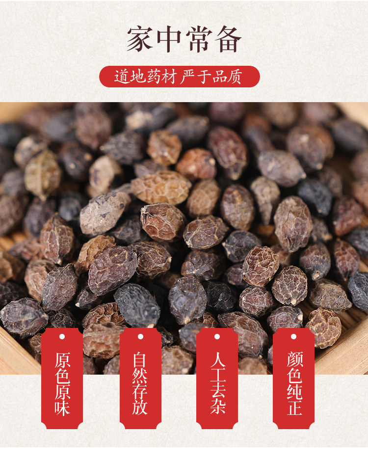 Wild Brucea Javannica Fruit Yadanzi 500g Dried Whole Seeds Traditional Chinese Herb overview