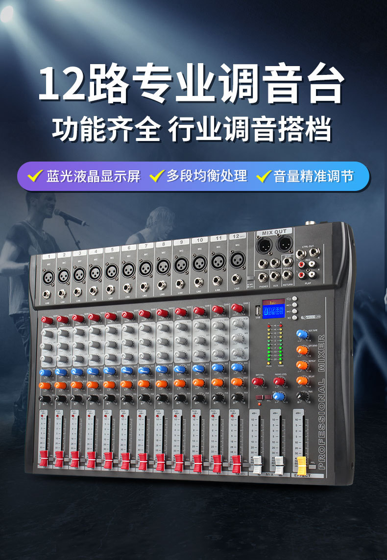 12灰色调音台详情_01.jpg