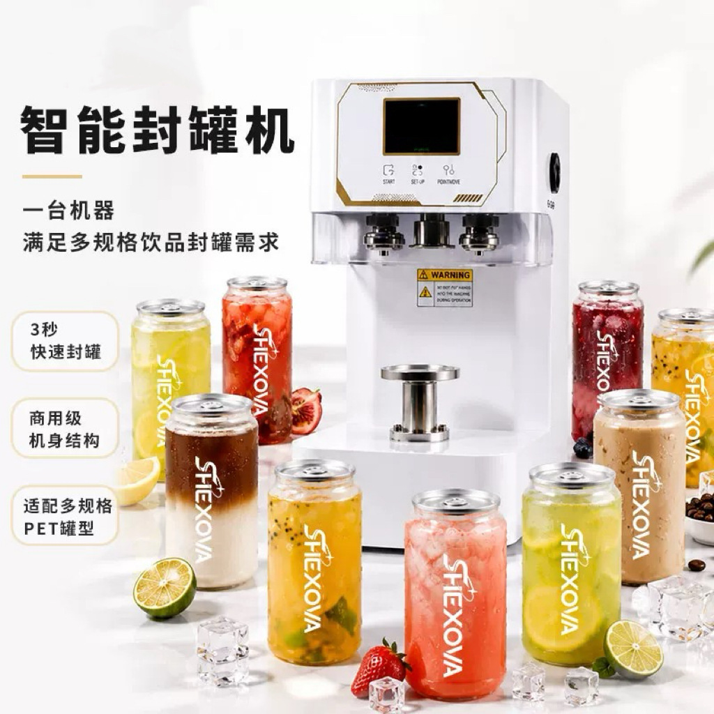 全自动易拉罐封口机商用奶茶店啤酒封罐机500ml塑料铝罐饮料封盖