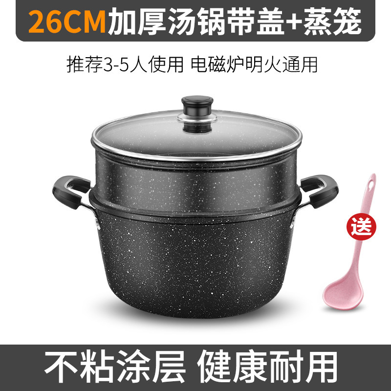 汤锅家用不粘锅麦饭石小煮锅加厚双耳蒸锅电磁炉燃气灶专用锅煮汤|undefined