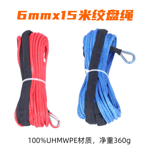 6mmx15M Synthetic Fiber Rope Winch Rope 7700 Lbs 1/4 Ton Trailer Rope Trailer Hook UHMWPE Electric Winch