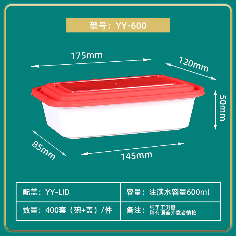 Caja blanca YY600 con tapa roja (400 juegos / caja + tapa)