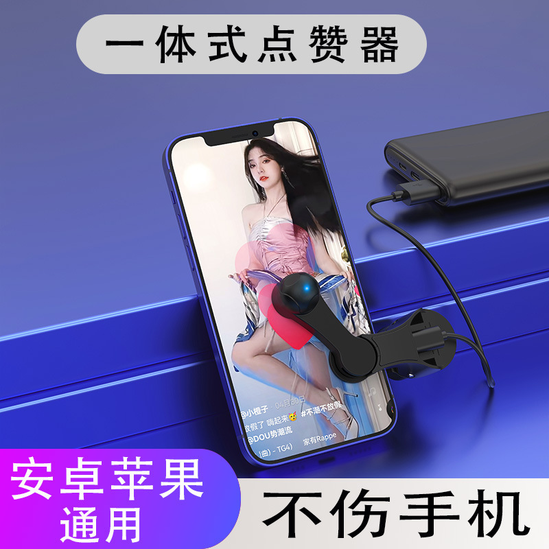 Mobile phone screen clicker USB plug-in single click head automatic live click device intelligent connection point device Mobile phone screen clicker USB plug-in single click head automatic live click device intelligent connection point device