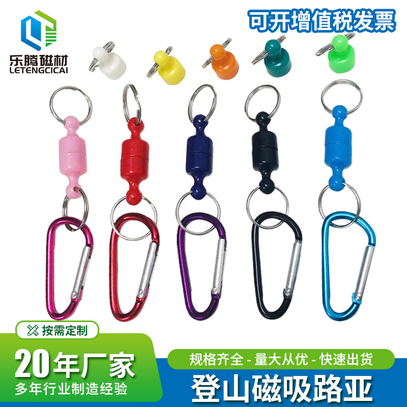 small size Luya magnetic buckle camping mountaineering fishing hiking magnet tools wholesale lost hand rope color strong magnetic buckle