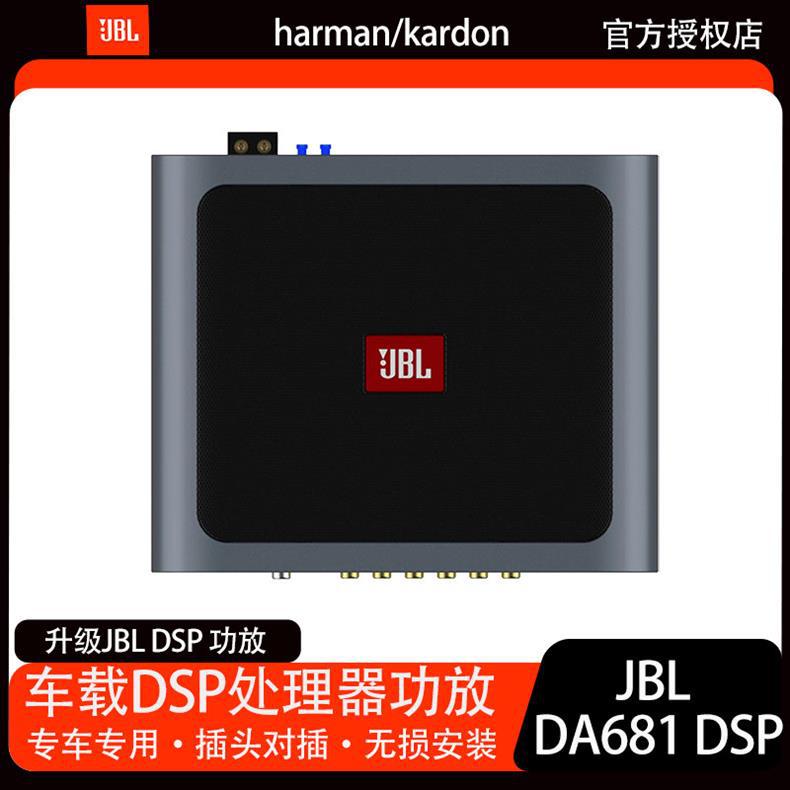 Jbl Dedicated Car Dsp Audio Processor Amplifier Car Amplifier 31-Band Computer Tuning Lossless Upgrade