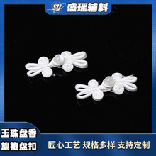 玉珠兔耳布扣旗袍盘扣手工编织中式复古国风扣子复古国潮装饰扣子