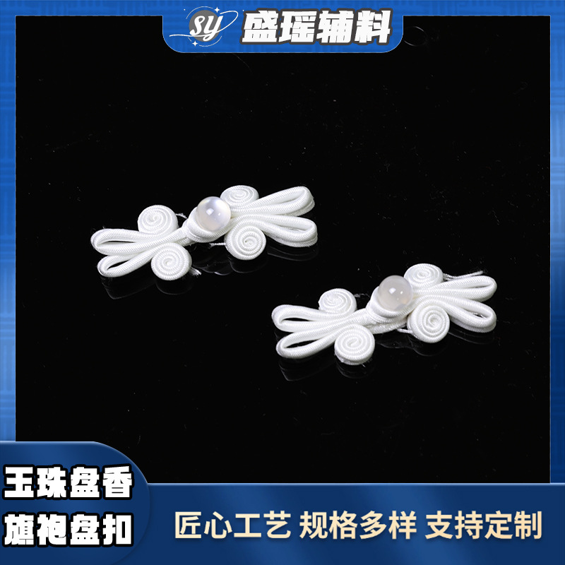 玉珠兔耳布扣旗袍盘扣手工编织中式复古国风扣子复古国潮装饰扣子