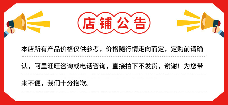 店铺公告.jpg
