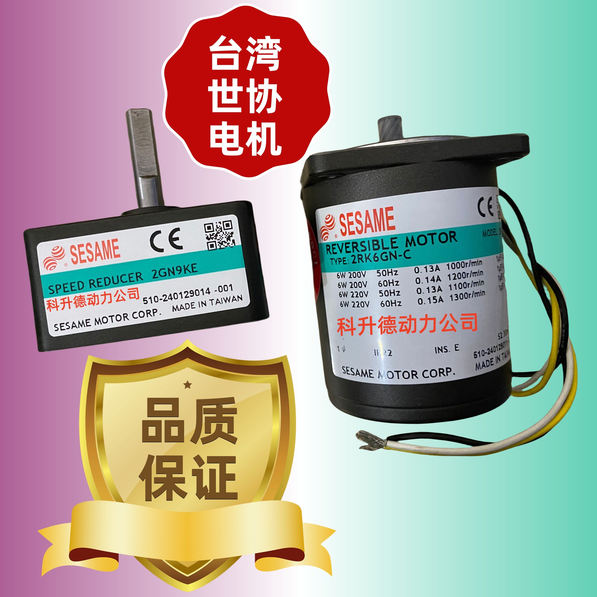 3GN30   M315-402   台湾SESAME世协电机   调速马达