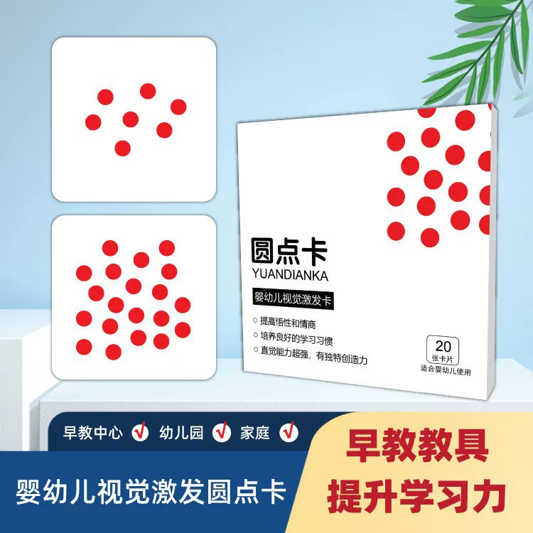 Flash card, red digital teaching aids for baby, early education, concentration