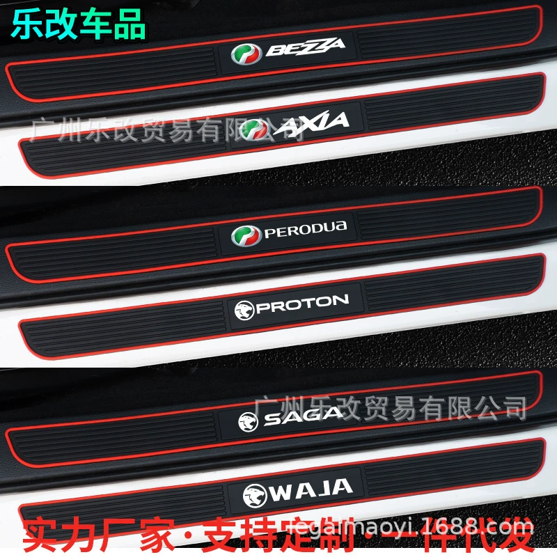 Трансграничная накладка на пороги автомобиля силиконовая педаль защиты двери планка защиты от столкновений багажник Задняя накладка анти-Шаговая накладка