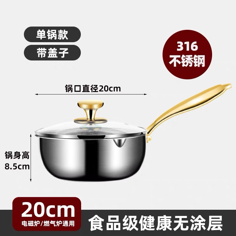 316 olla de leche de acero inoxidable pan antiadherente para alimentos suplementarios pan pequeño multifuncional casero pequeño pan de fideos de espuma