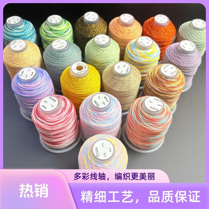 蝶谷线业高端星空段染手搓棉线挂件绳手工DIY饰品编织绳|undefined