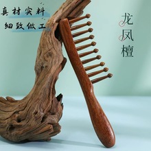 抖音同款檀木长柄插齿梳圆头水滴头皮经络按摩梳家用顺发梳子批发