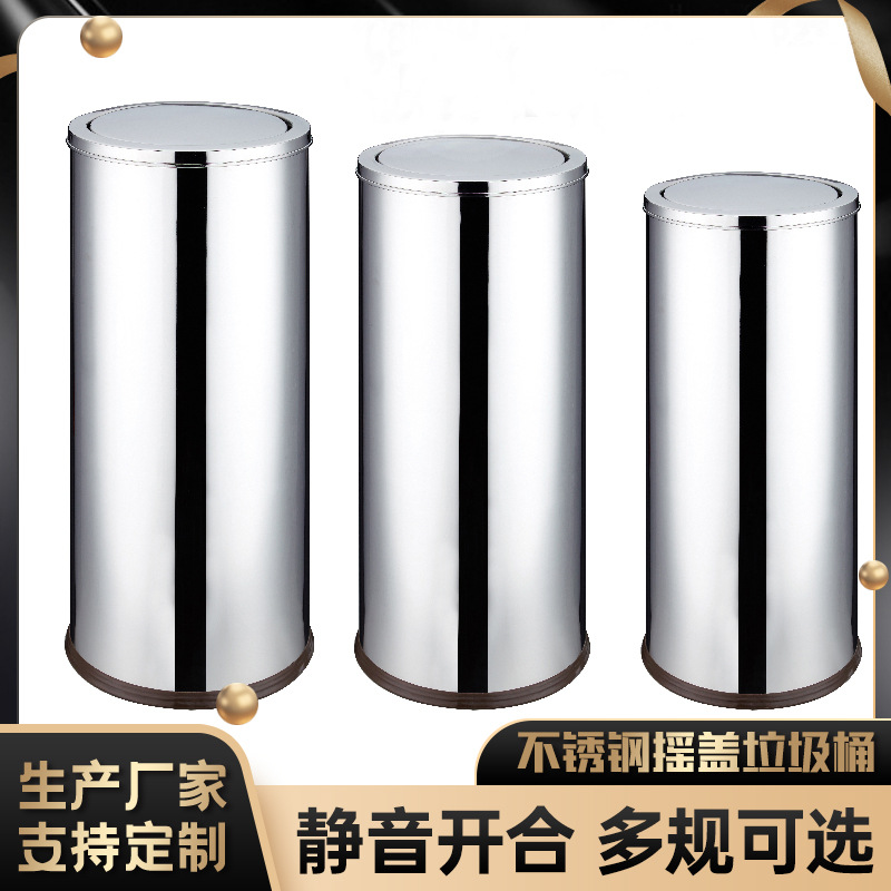 不锈钢摇盖港式201垃圾桶酒店大堂翻盖圆形座地果皮桶商场烟灰桶