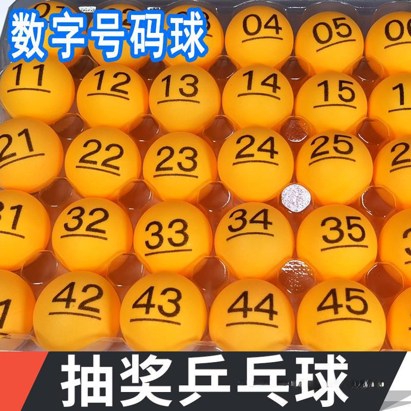 Ball-Number Ball with Words, Lottery Ball, Lottery Ball, Lottery Ball, Seamless Ball, Table Tennis Digital Ball