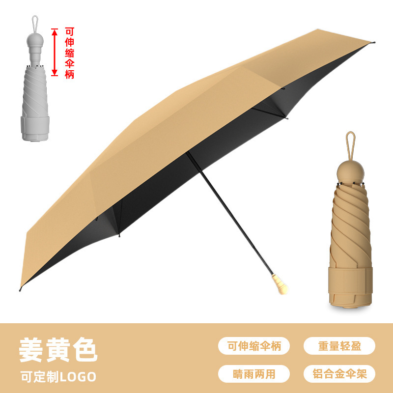 五つ折りカプセル傘日焼け止め傘太陽傘ミニ晴雨両用日除け傘女性携帯手動ロゴ卸売り|undefined