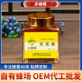乡蜂缘蜂农百花蜂蜜500克农家小瓶装纯蜂蜜百花蜜原蜜