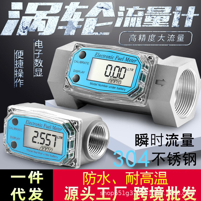 Stainless Steel Turbine Flow Device Diesel Gasoline Methanol Kerosene Water Digital Digital Display Liquid Metering Meter Accurate