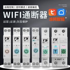 Tuya スマート WiFi サーキットブレーカー WiF オンオフ携帯電話リモコンスマートワイヤレスタイミングメータースイッチ