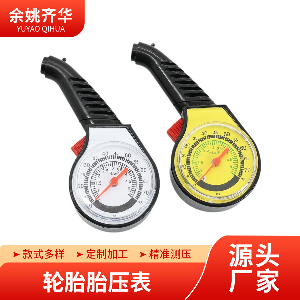 厂家供应测压表轮胎胎压表气压表测试胎压计