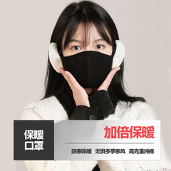 冬の新型耳保護マスクが一体になって保温防風立体眼角保護マスク女性かわいい雲耳カバー