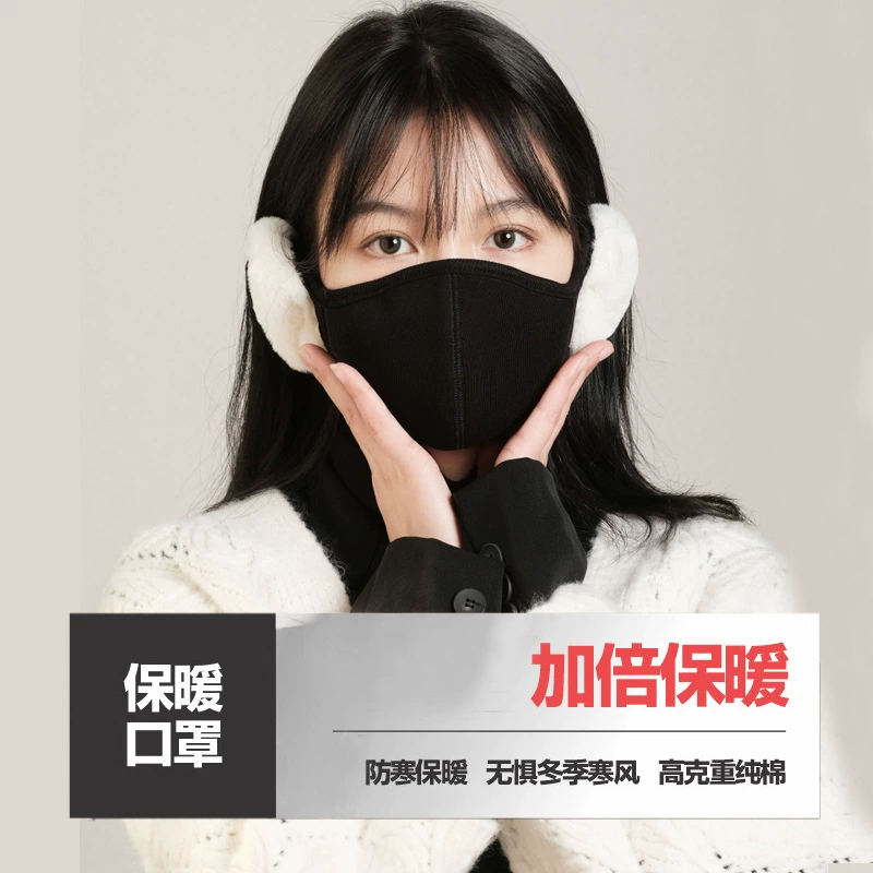 Зимняя новая ушная маска утолщена, теплая и ветрозащитная трехмерная защитная маска для глаз
