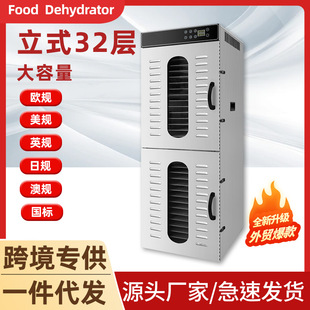 Commercial Large-Capacity 32-Layer Two-Compartment Independent Mango Fruit Drying Machine Food Food Fruit and Vegetable Medicinal Material Air Dryer