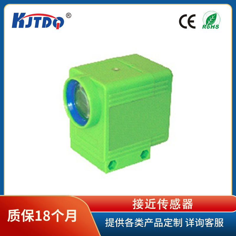 光电接近开关GDK-5 继电器输出直流亮通 DC 对射式5m