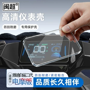 Yadi White Shark II elektrikli motosiklet sukeçirməz cihaz qabığı ekran örtüyü