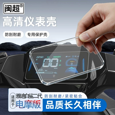 Other vehicle instruments Second-Generation Electric Motorcycle Waterproof Instrument
