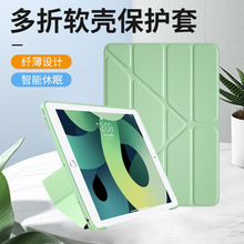 适用2022Air410.9硅胶全包iPad9.7PRO11变形iPad10Y折10.2软壳套